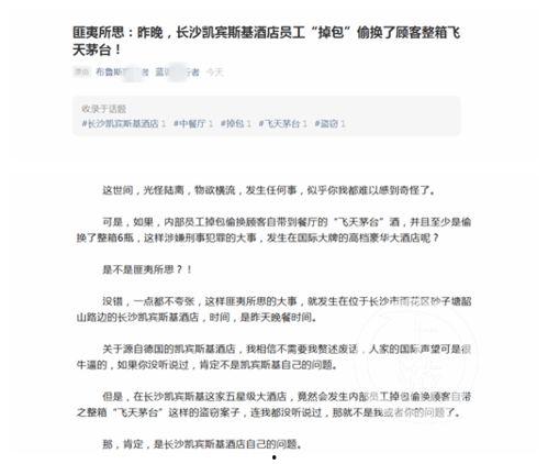 最新热点爆料员,爆料员独家爆料，带你直击事件真相！